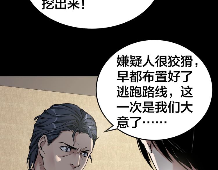 第7话 抓捕凶犯122