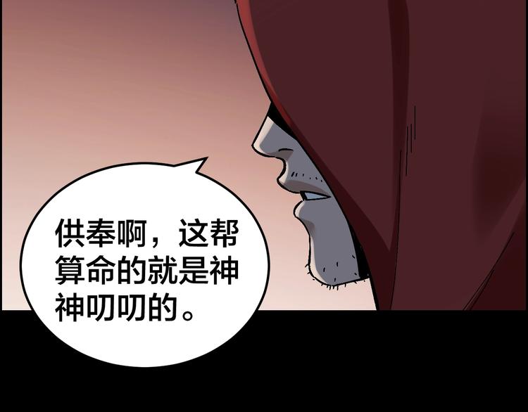 第31话 高楼火海13