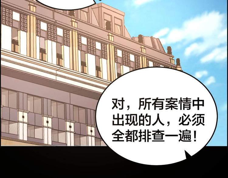 第23话 线索重整33
