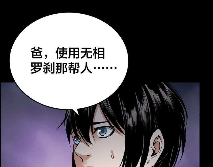 第30话 酆都奇闻29