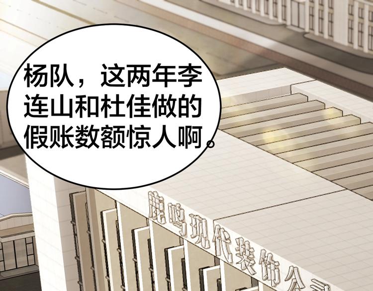 第2话 就决定是你了！4