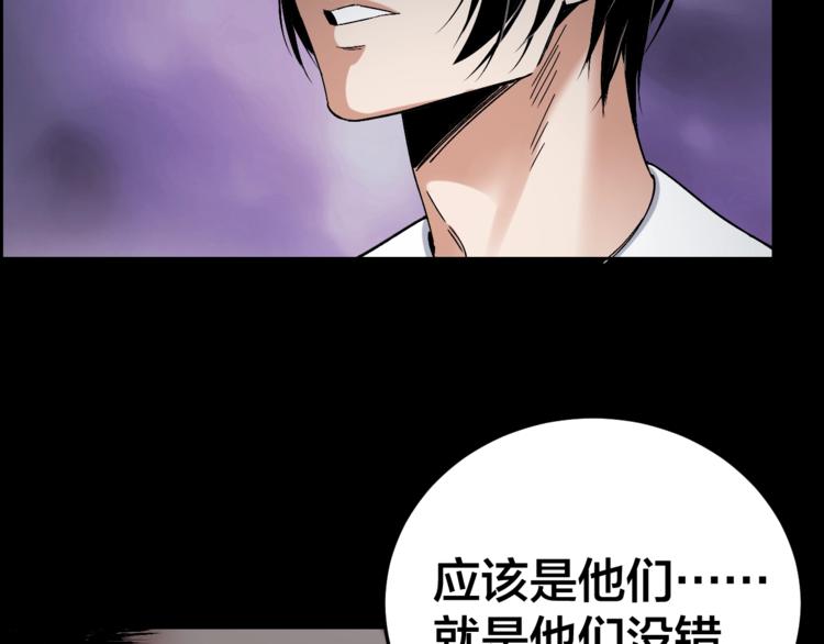 第30话 酆都奇闻30