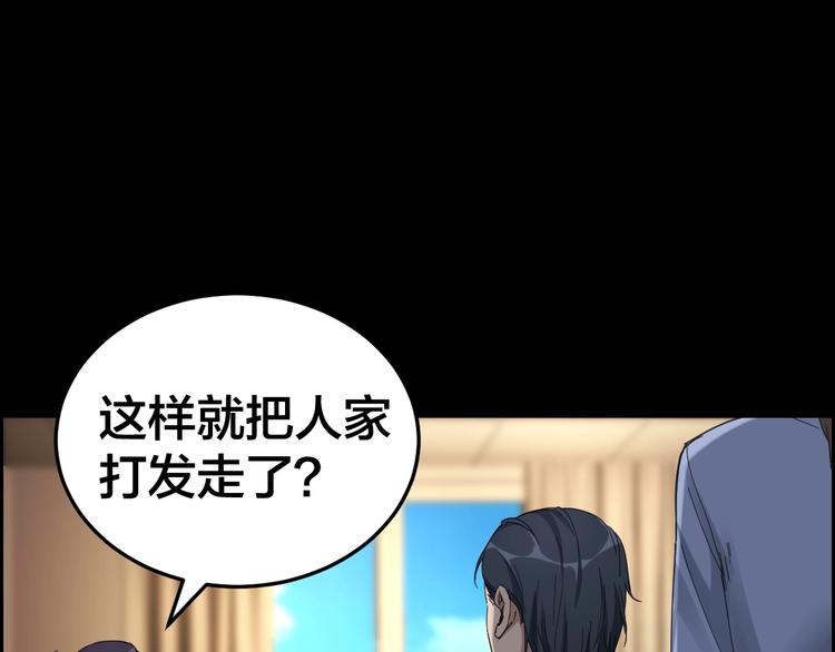 第13话 劫后余生67