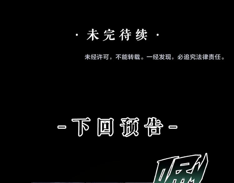 第46话 青烟墓园121