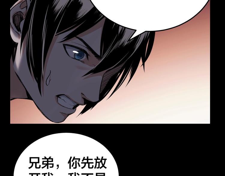 第4话 杨队出事49