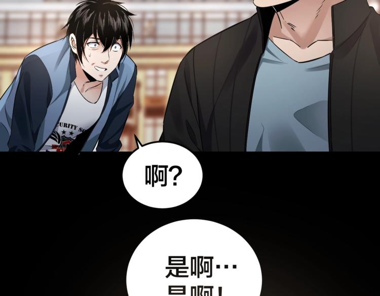第33话 下一个，到你了10