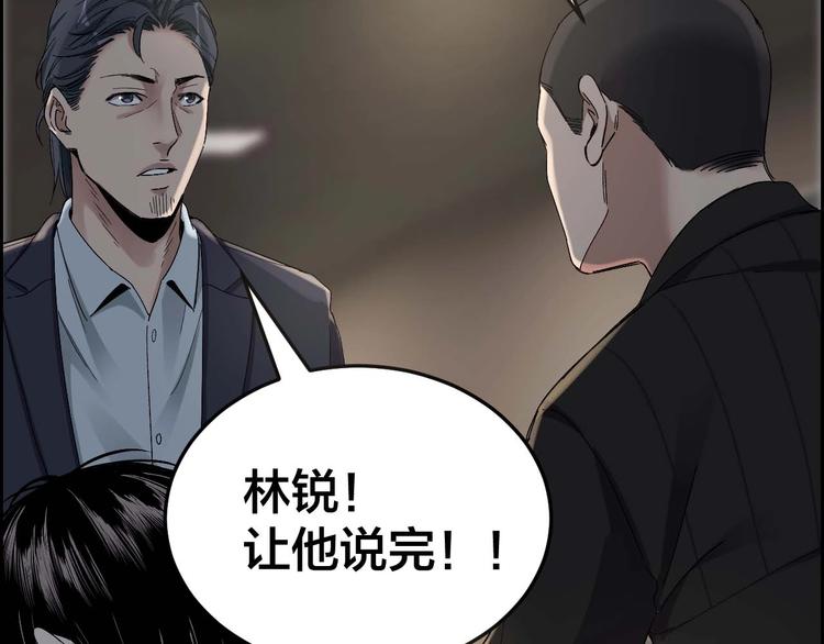 第27话 身体互换23