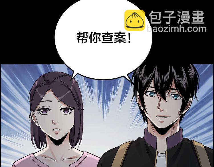 第23话 线索重整40