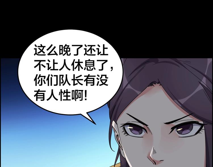 第18话 盘查询问67