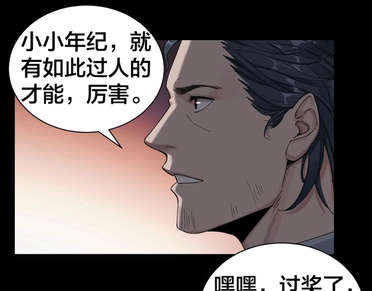 第2话 就决定是你了！51