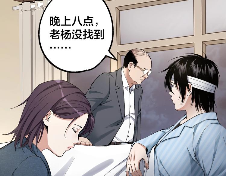 第45话 龟甲灼卜28