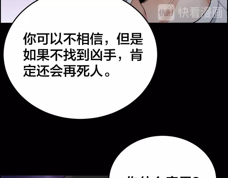 第21话 枉死推测35