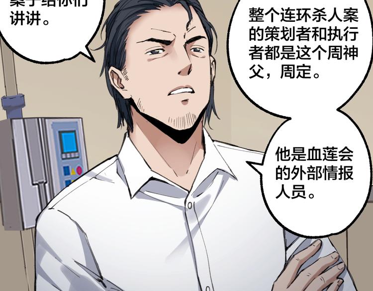 完结话 终入乱局34