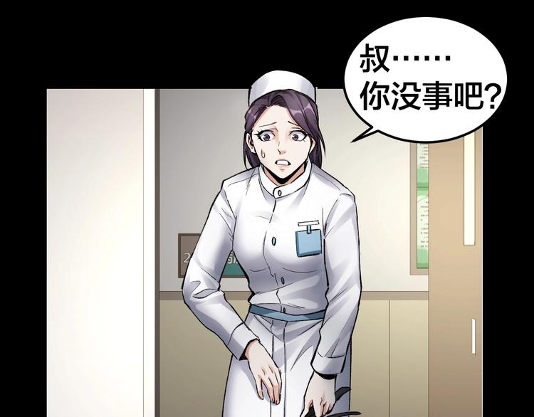 第6话 落网？64