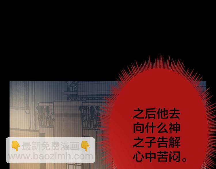 第39话 去告解吧38