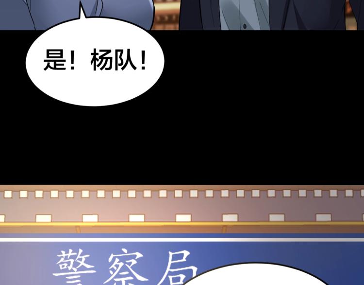 第34话 连环杀手66