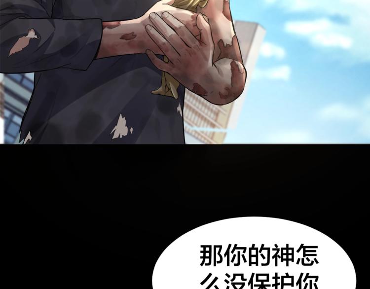 第32话 狂热信徒66