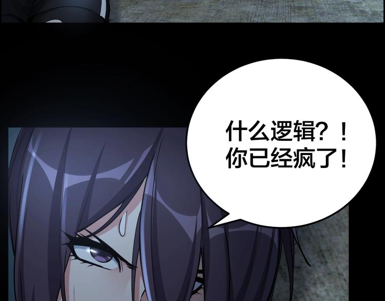 第9话 来玩个游戏吧！12