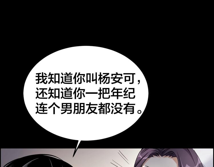 第6话 落网？74