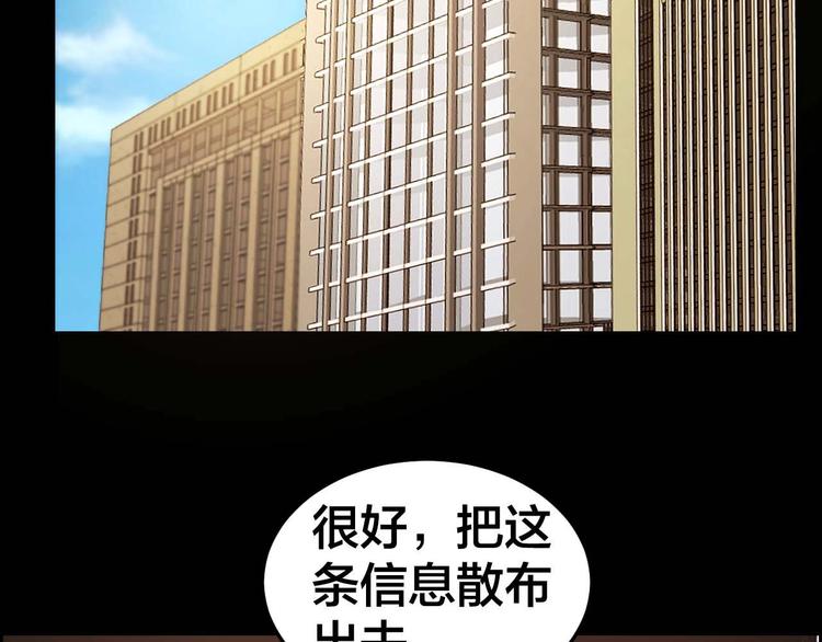 第23话 线索重整90