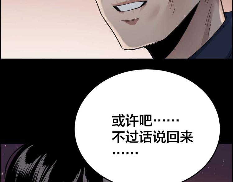 第22话 畏罪自杀？22