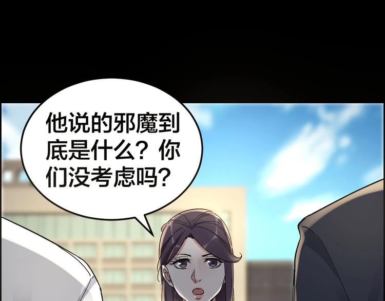 第23话 线索重整29