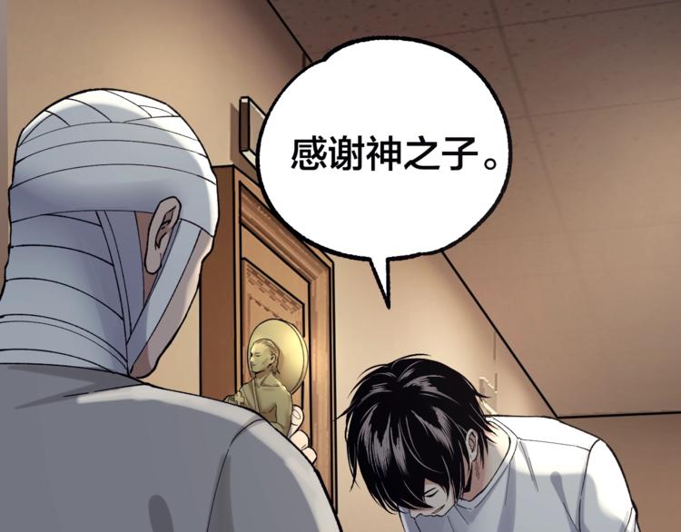 第38话 罪之七宗58