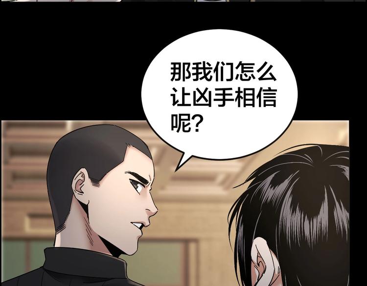 第23话 线索重整85