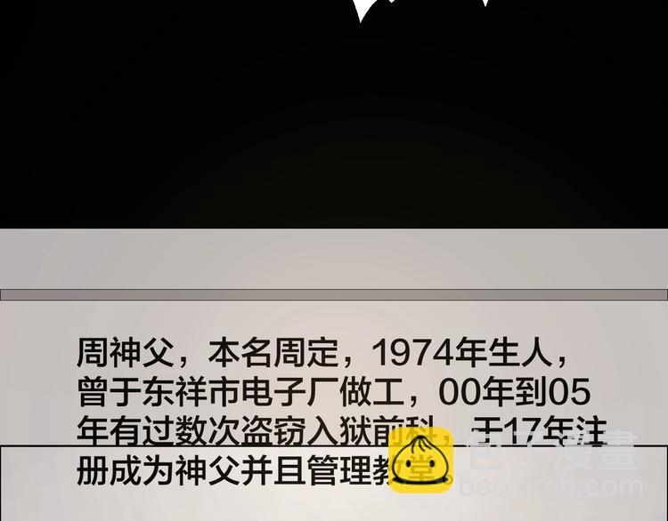 第48话 最后博弈62