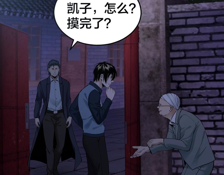 第36话 成马成骡一念间62