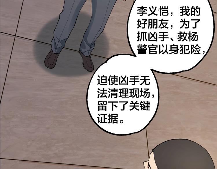 第48话 最后博弈34