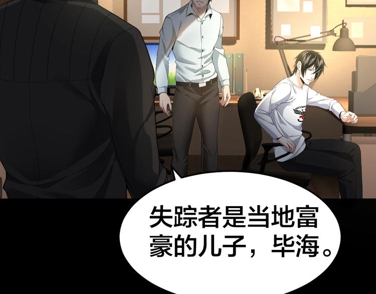第34话 连环杀手93