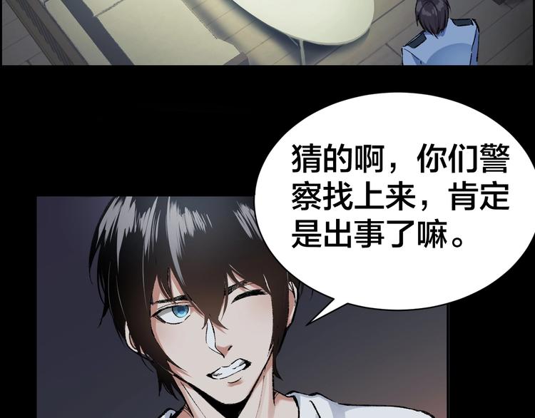 第1话 我叫李义凯57