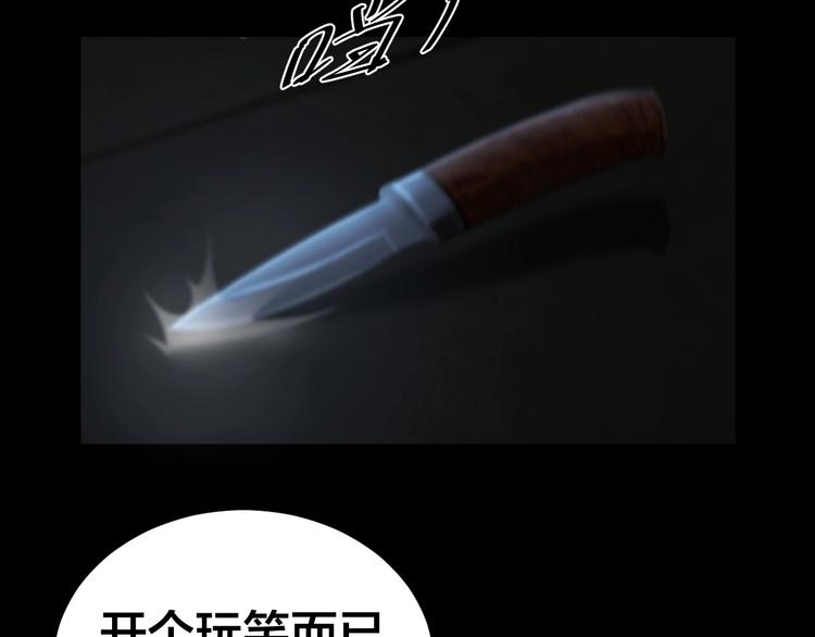 第12话 内斗峰起46