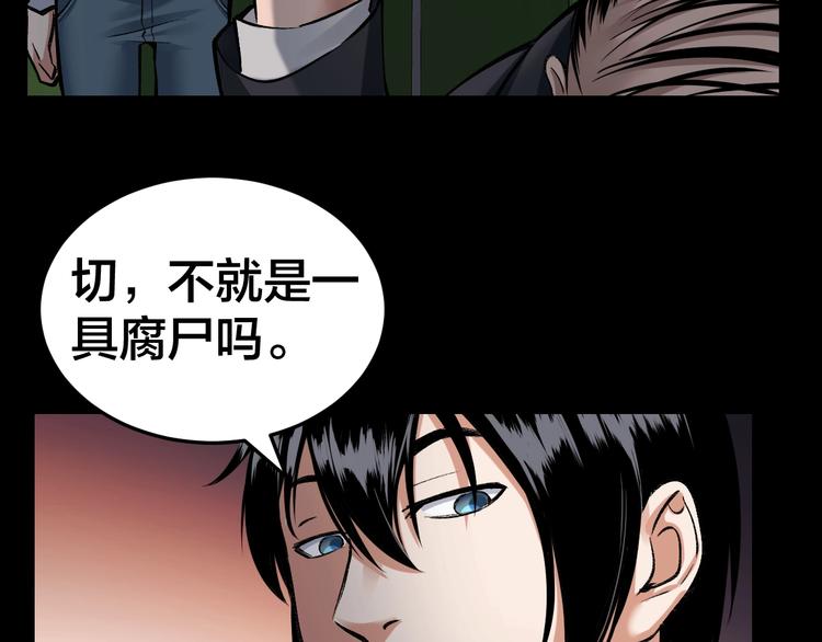 第5话 线索31