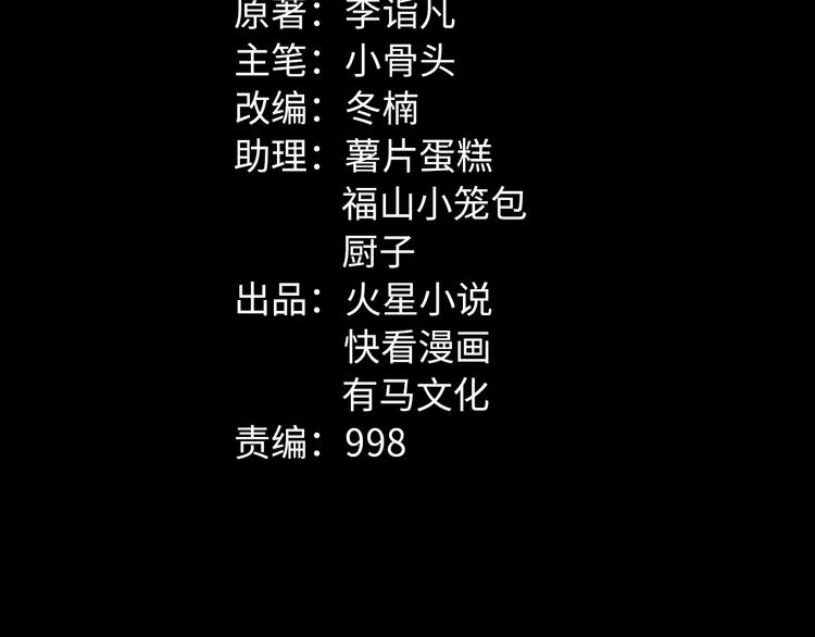 第33话 下一个，到你了5