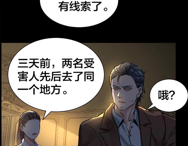 第1话 我叫李义凯21