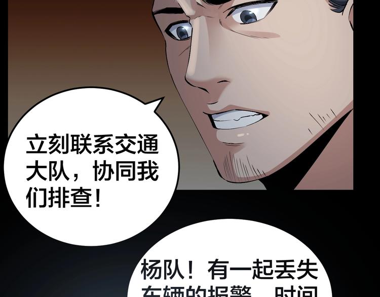 第10话 逃出？升天？72