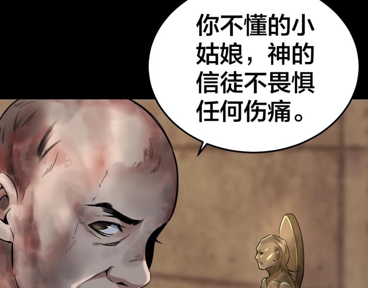 第32话 狂热信徒62