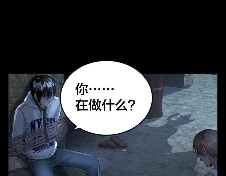 第9话 来玩个游戏吧！101