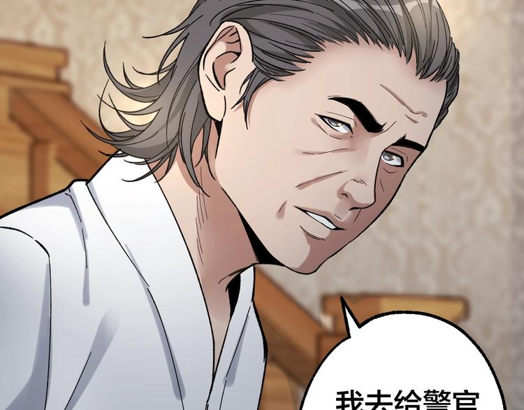 第39话 去告解吧70