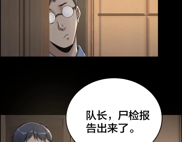 第19话 房外有人20