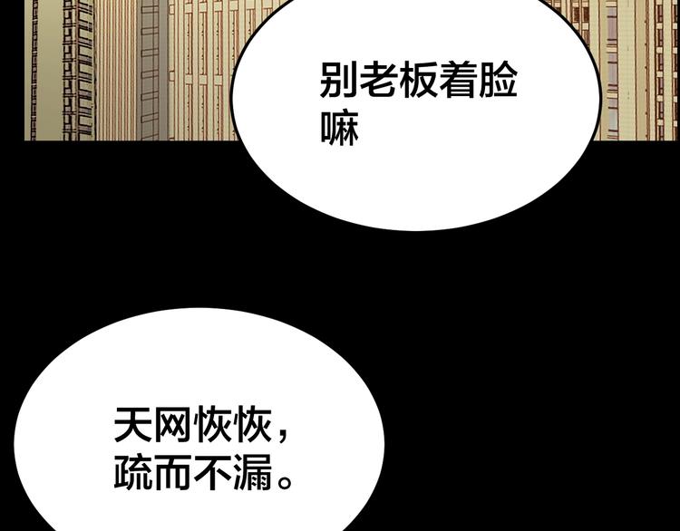 第31话 高楼火海57