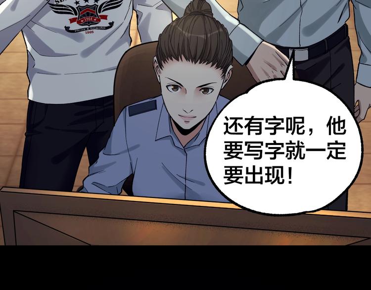 第38话 罪之七宗108