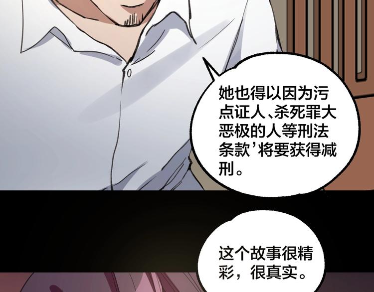 完结话 终入乱局97