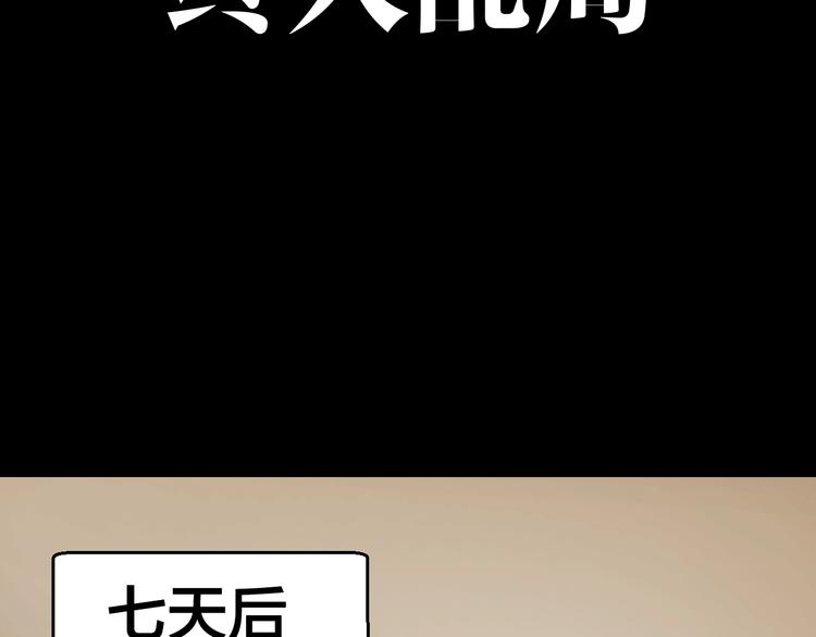 完结话 终入乱局27