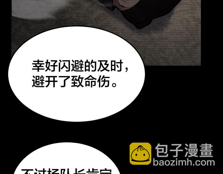 第4话 杨队出事64