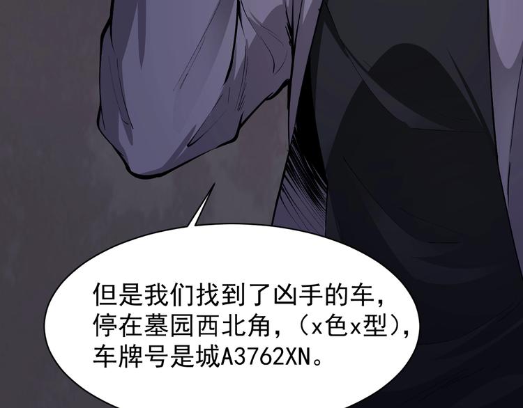 第47话 双双重伤66