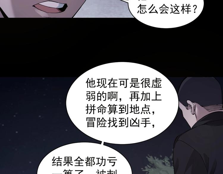 第47话 双双重伤119
