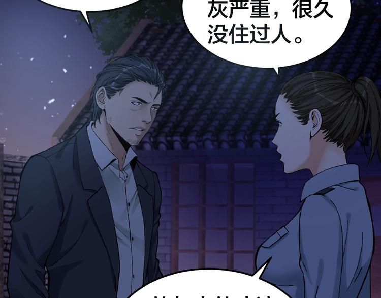 第36话 成马成骡一念间58